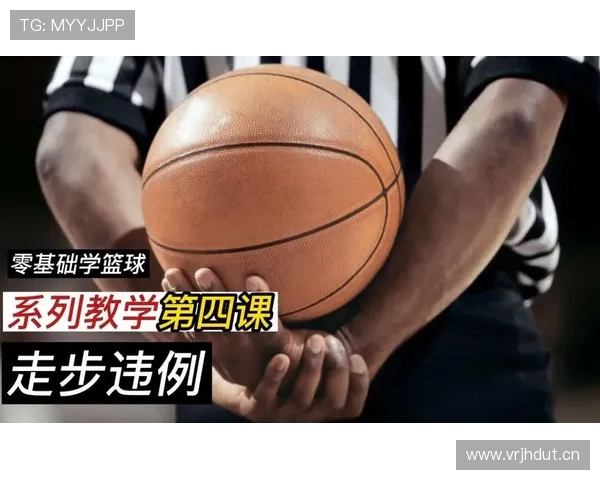 篮球比赛中最后一投判定规则的全面解读